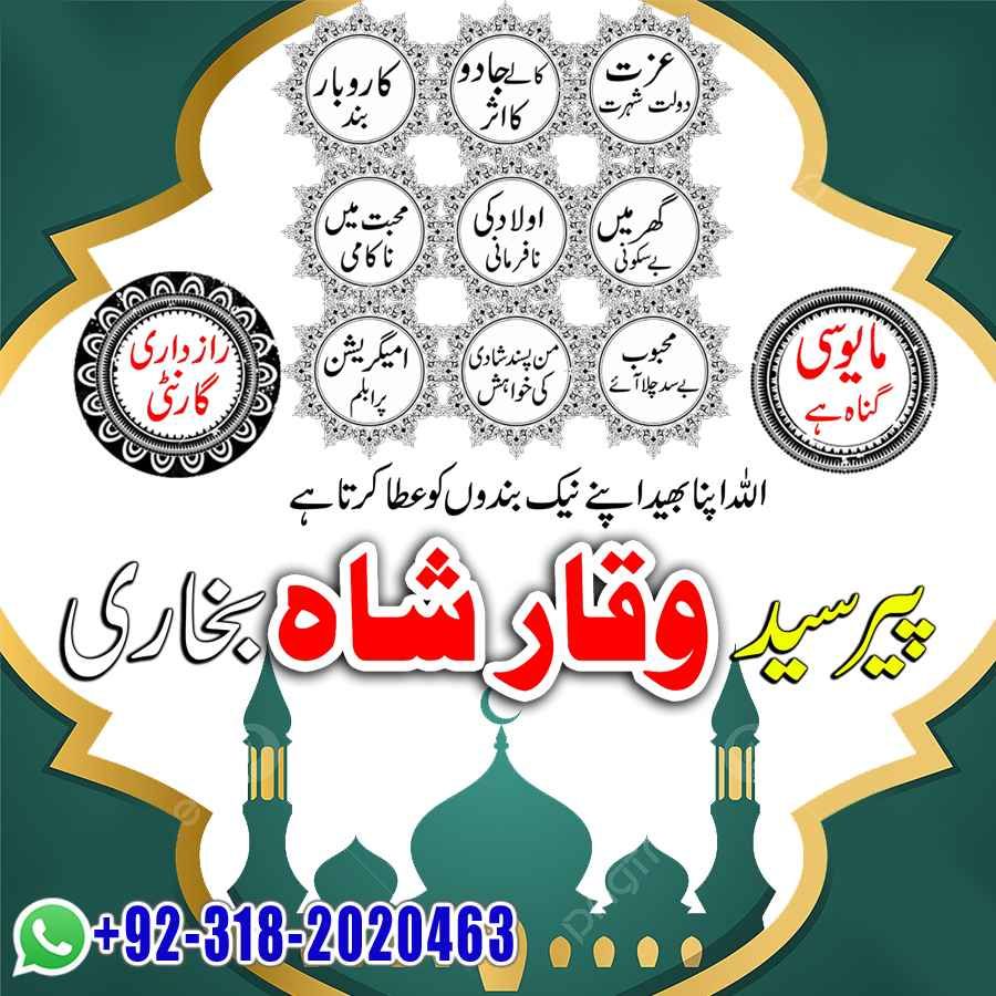 amil baba kala jadu expert in islamabad lahore karachi pakistan uk usa oman japan