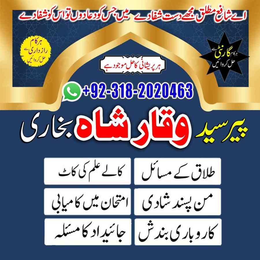 amil baba canada amil baba kala jadu expert in islamabad lahore karachi pakistan uk usa oman japan