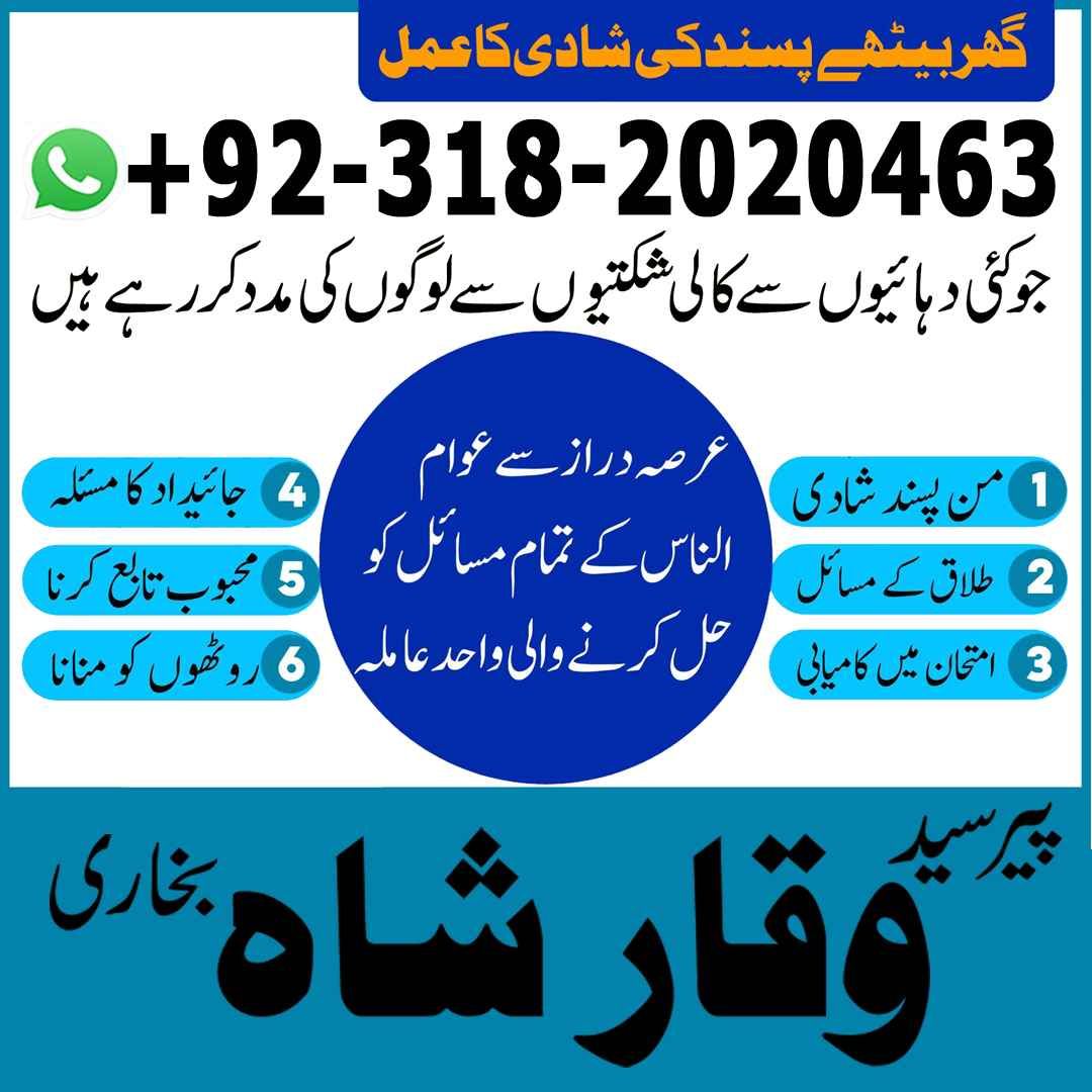 amil baba canada amil baba kala jadu expert in islamabad lahore karachi pakistan uk usa oman japan