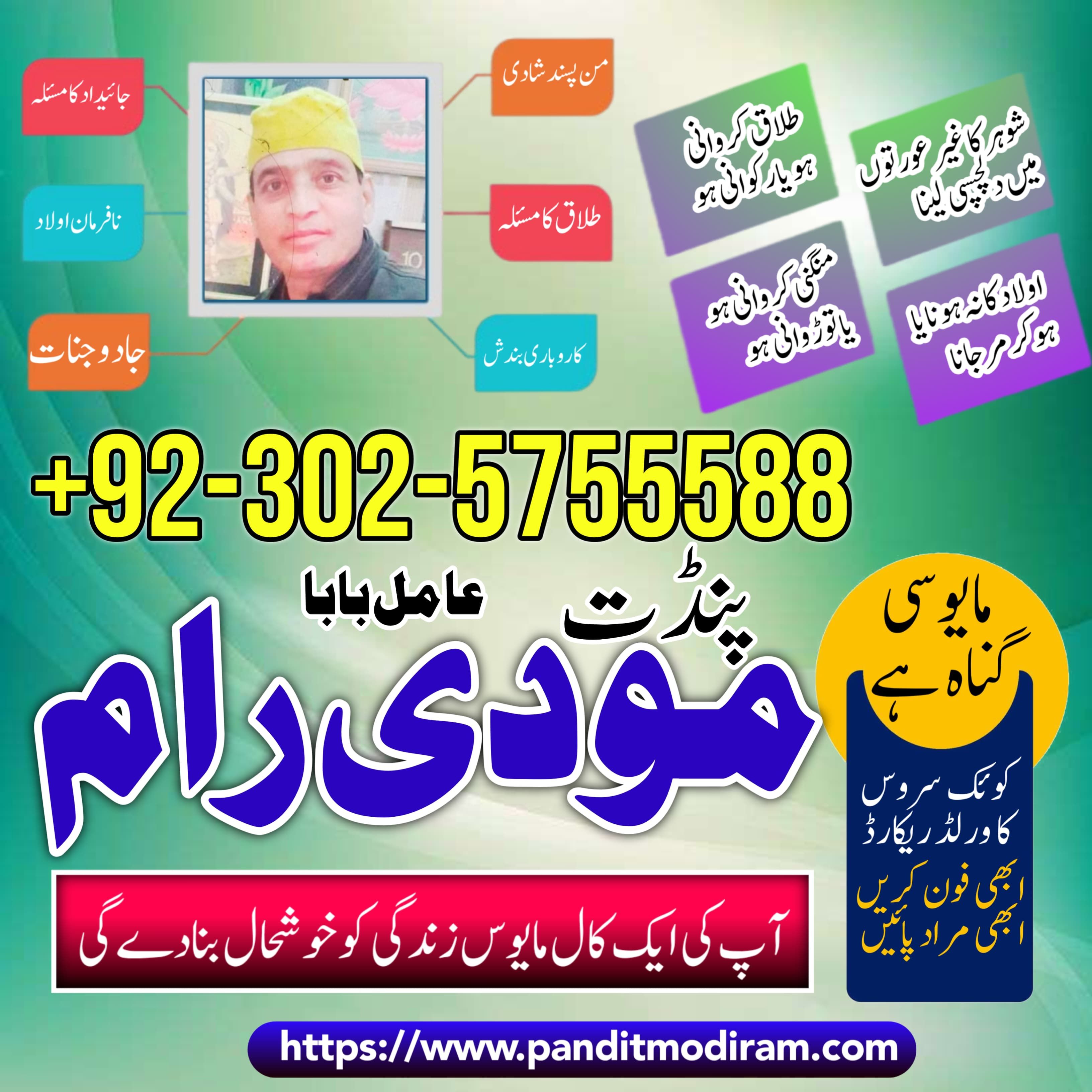 najoomi amil baba top 10 amil baba contact number +03025755588 islamabad 