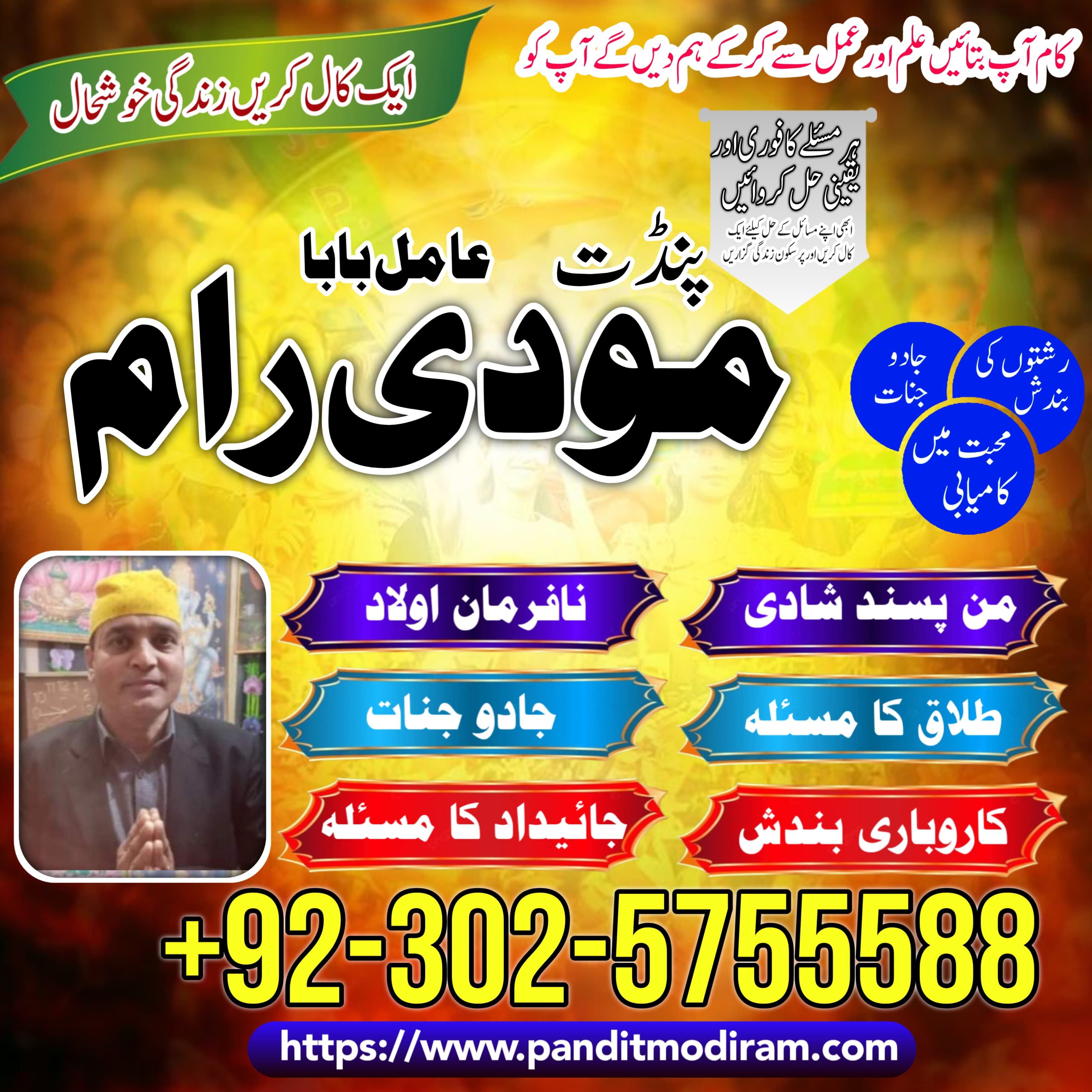 manpasand shadi ka taweez amil baba karachi lahore islamabad rawalpindi