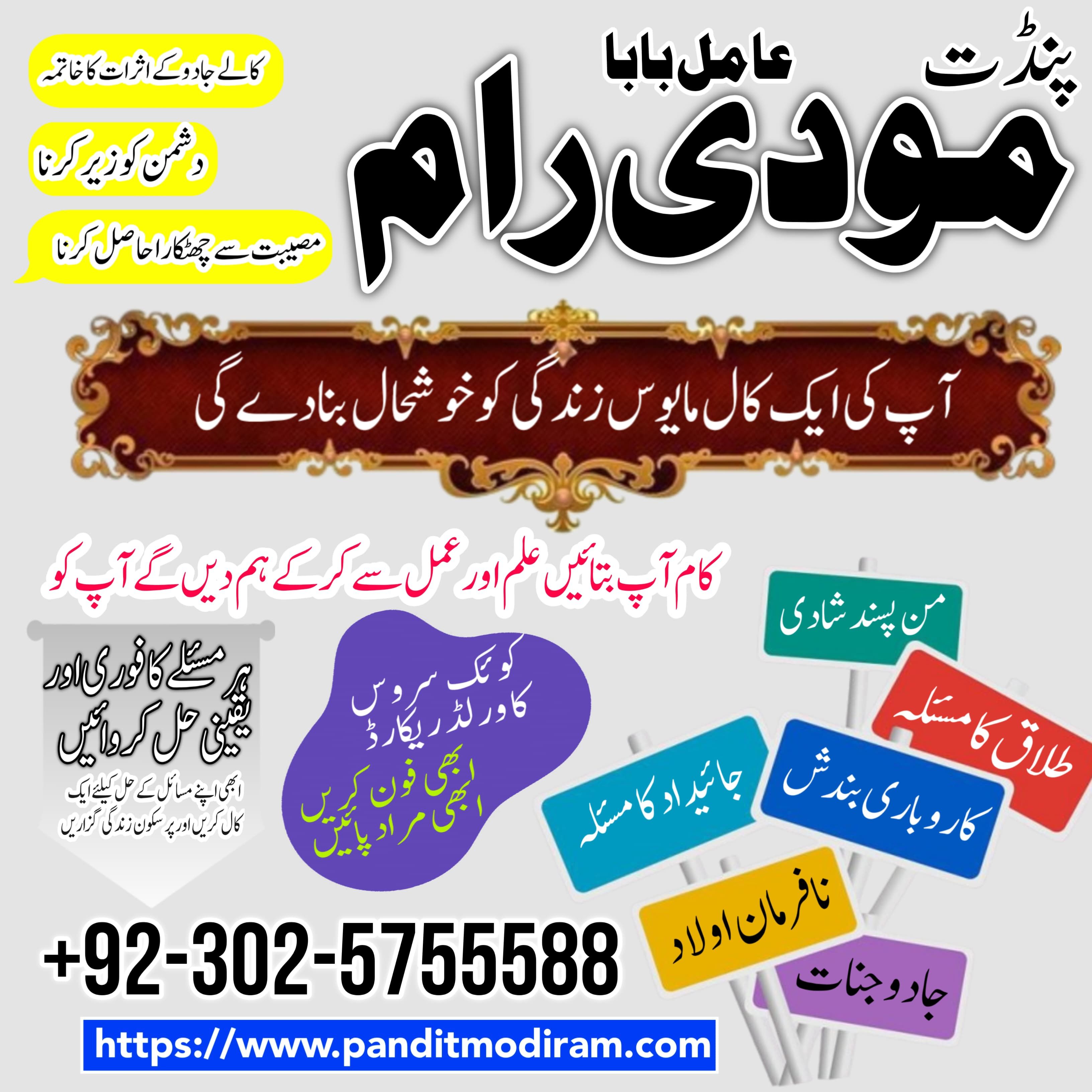 manpasand shadi ka taweez amil baba karachi lahore islamabad rawalpindi