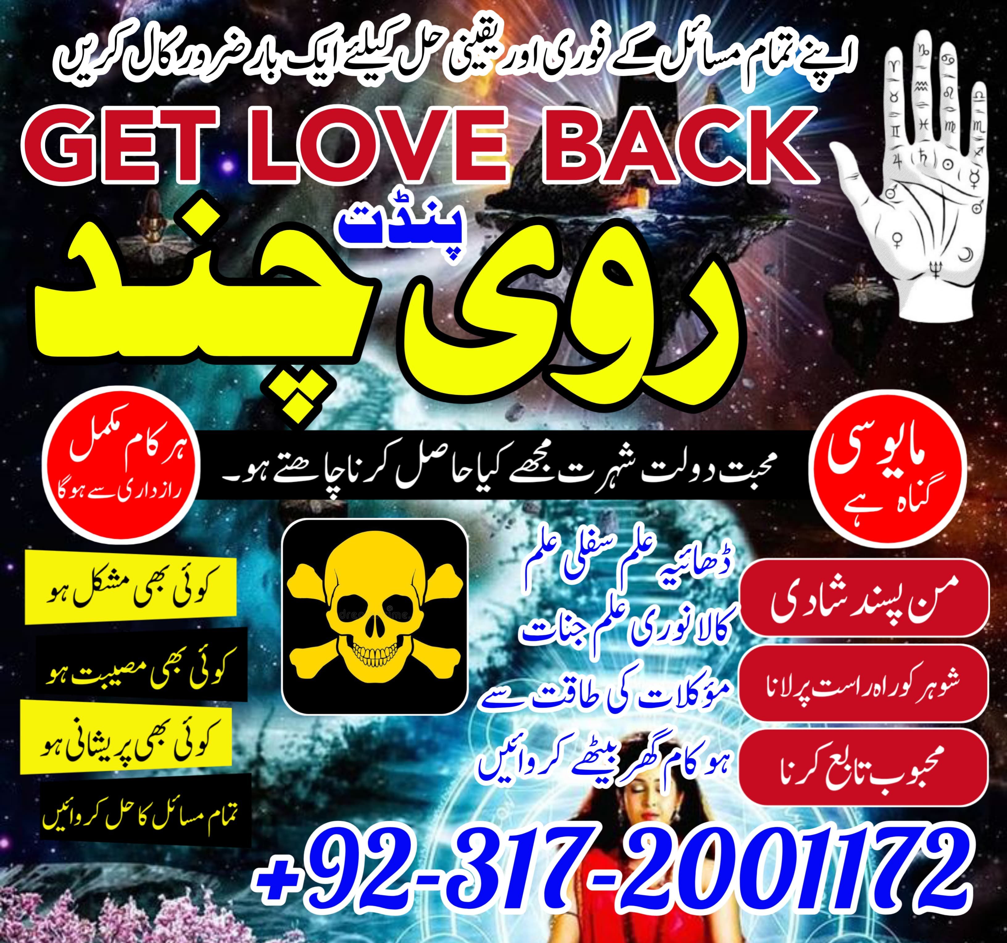 amil baba uae amil baba kala jadu expert in islamabad lahore karachi pakistan uk usa oman japan