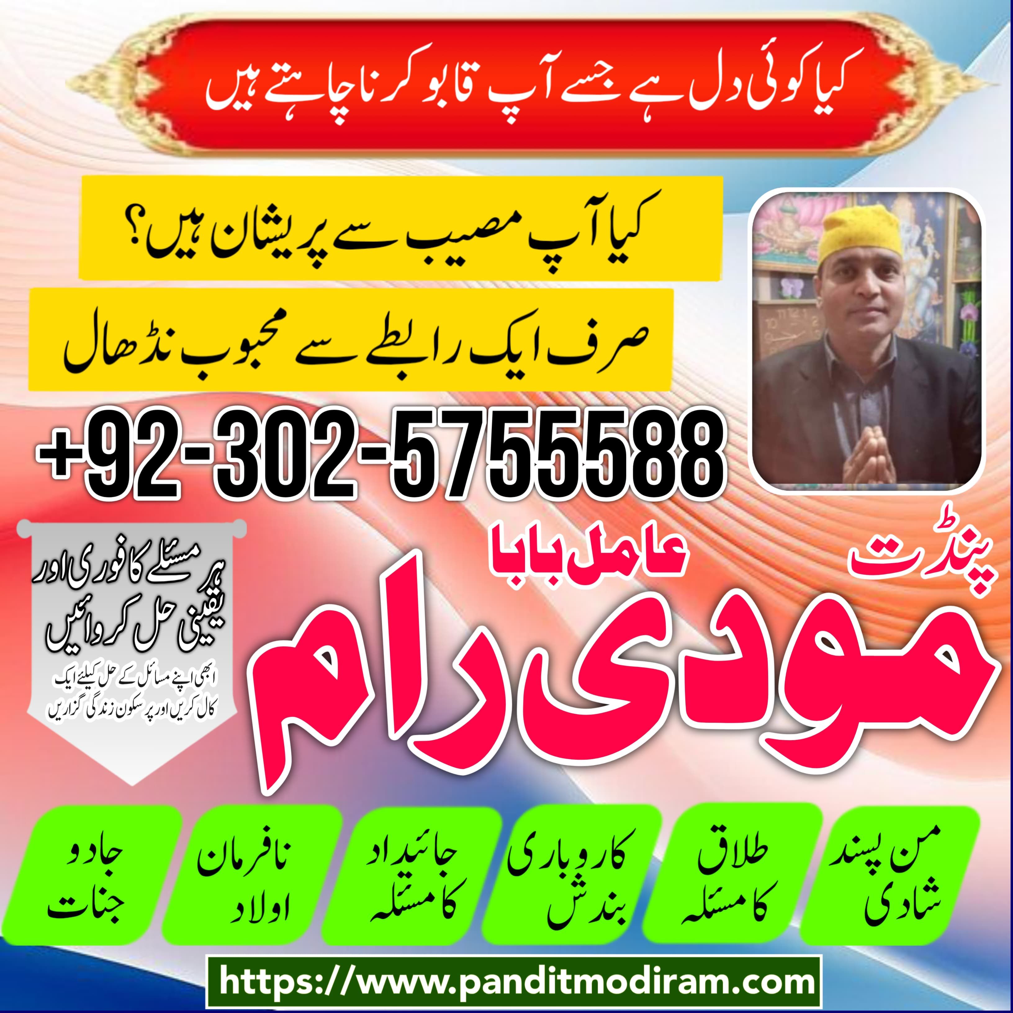 Amil Baba love Marriage Specialist