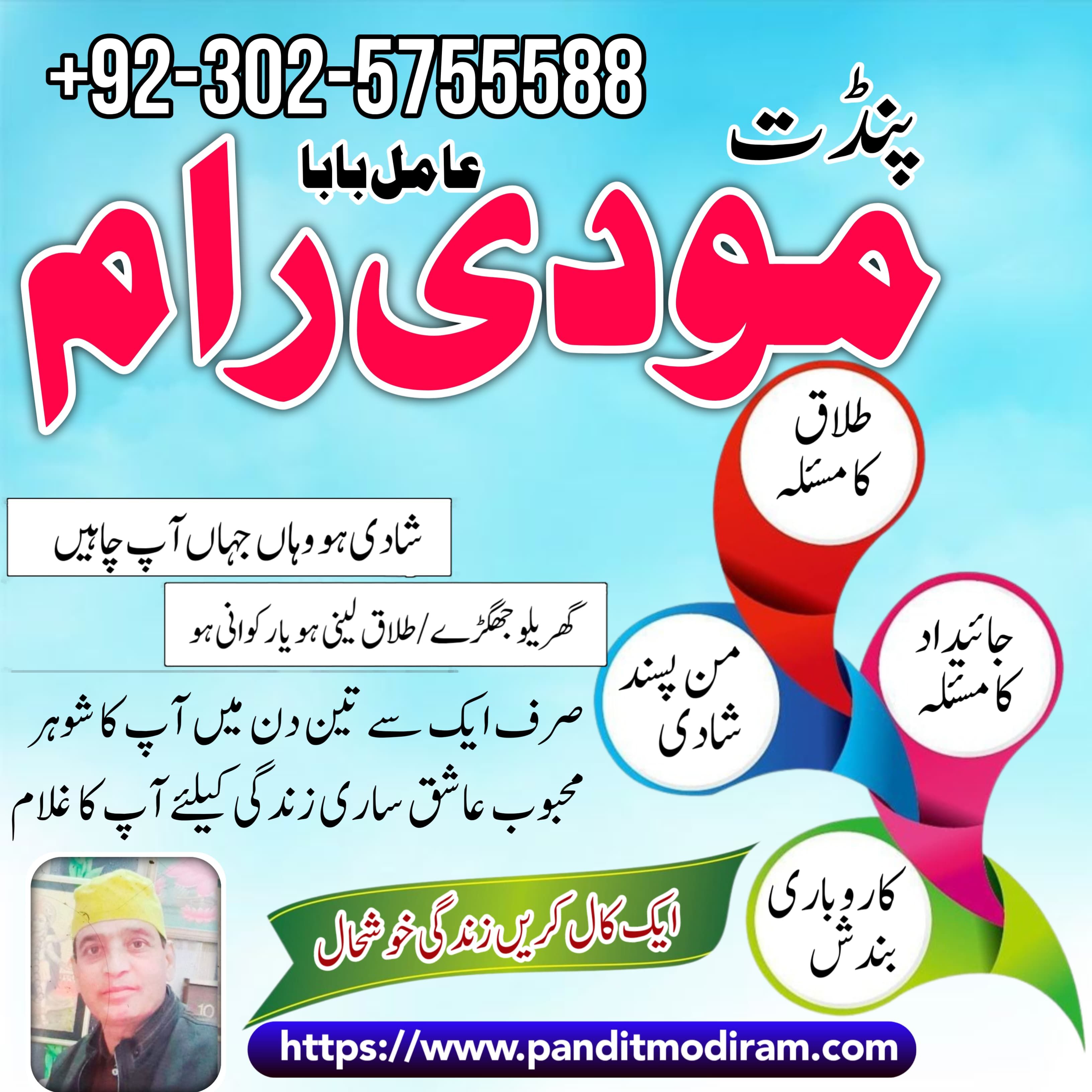 Amil Baba love Marriage Specialist