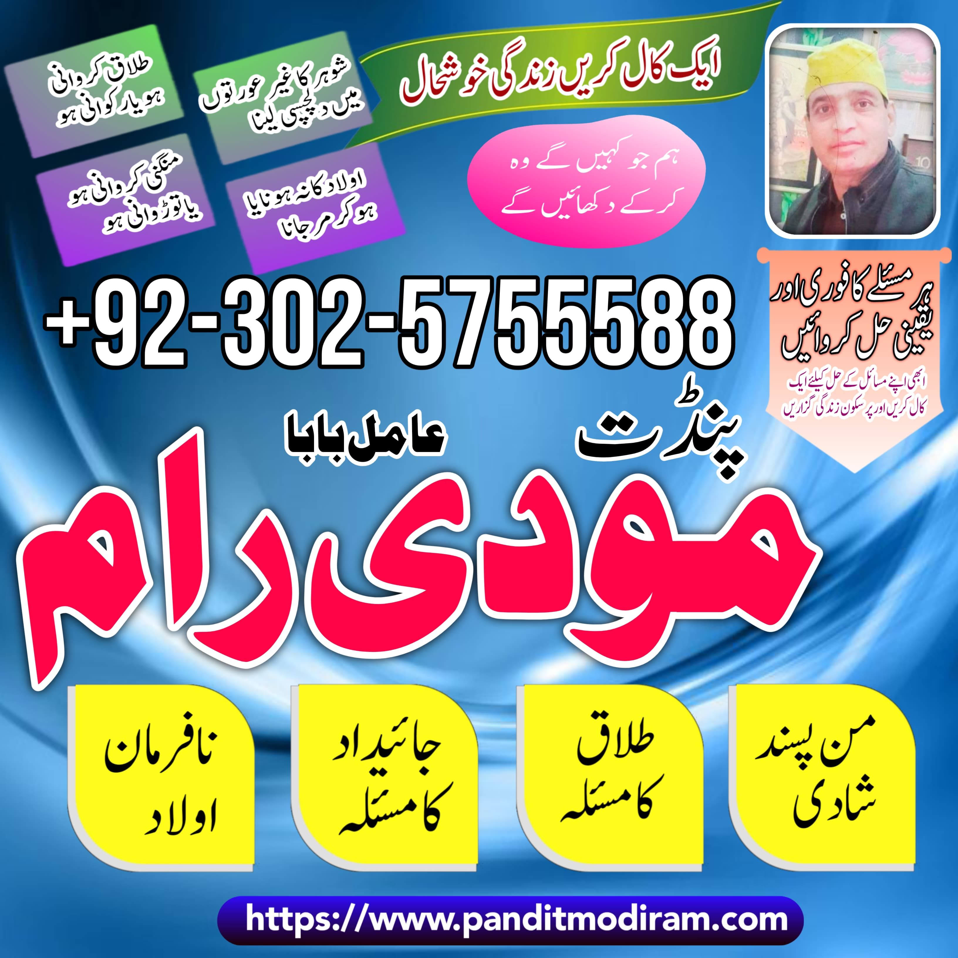 Love Marriage Specialist Amil Baba in Karachi