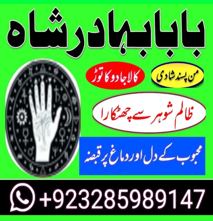 amal baba shaadi ke liye taweez amal baba karachi lahore islamabad uk usa