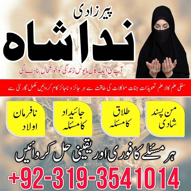 Black Magic Specilaist Astrologer In Pakistan Amil Baba In Karachi Lahore Divorce Problem Solution