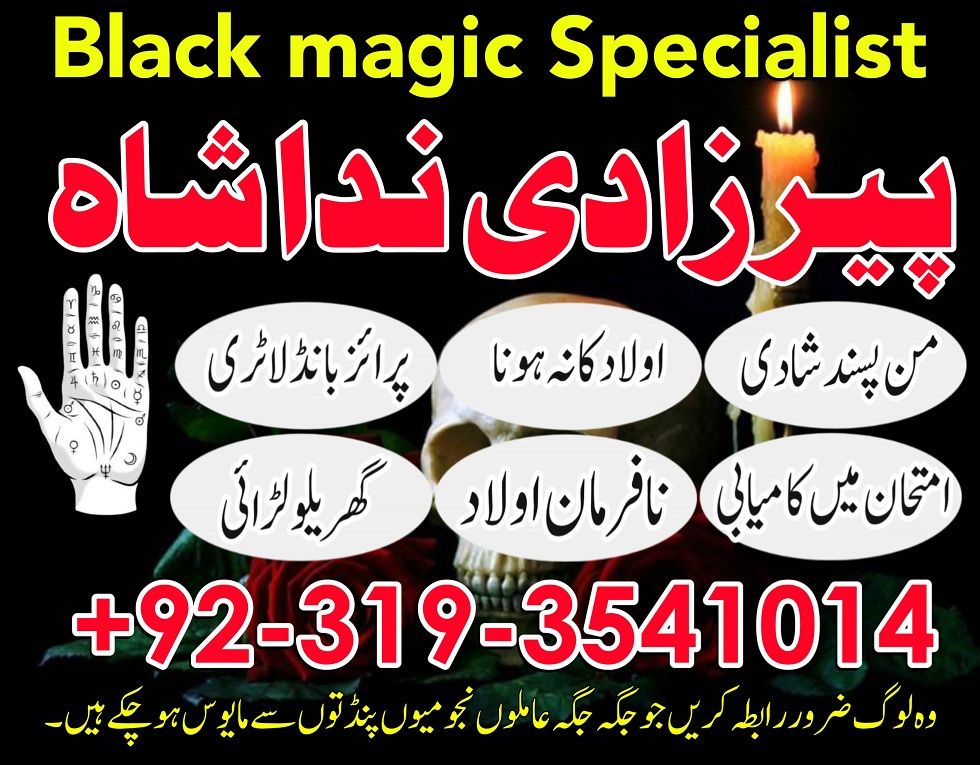 Black Magic Specilaist Astrologer In Pakistan Amil Baba In Karachi Lahore Divorce Problem Solution