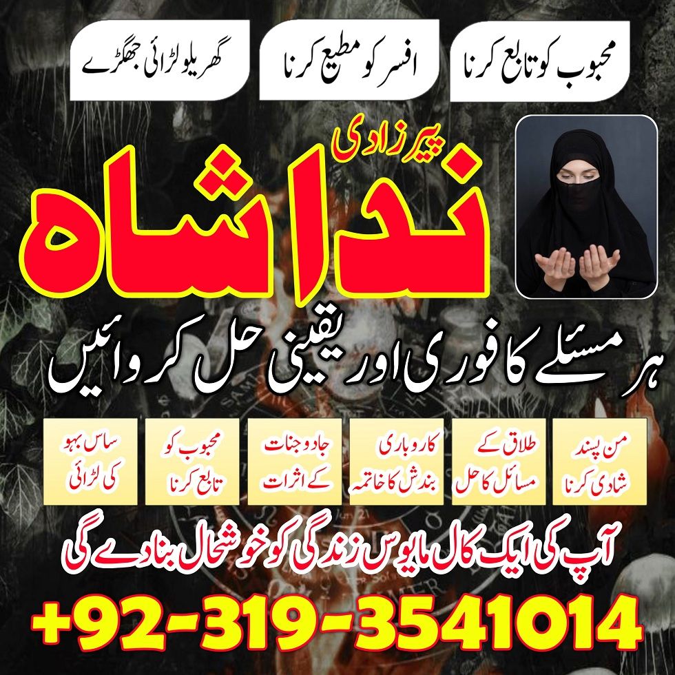 Black Magic Specilaist Astrologer In Pakistan Amil Baba In Karachi Lahore Divorce Problem Solution