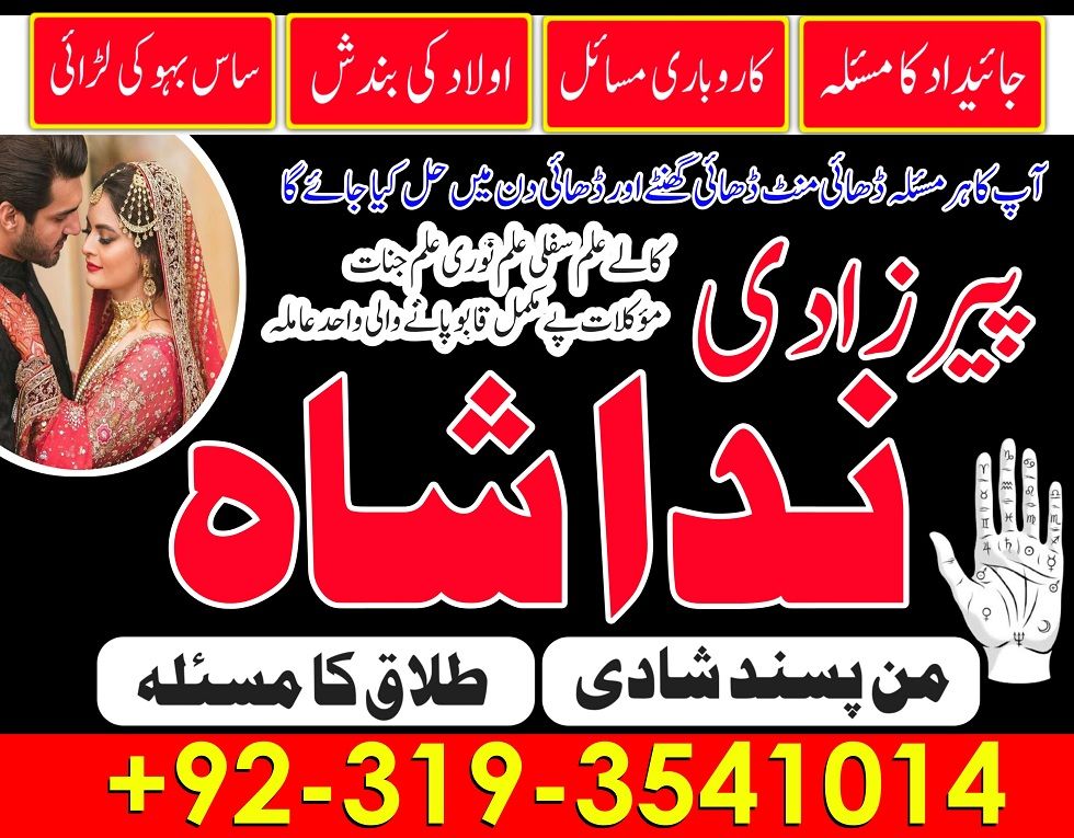 Black Magic Specilaist Astrologer In Pakistan Amil Baba In Karachi Lahore Divorce Problem Solution