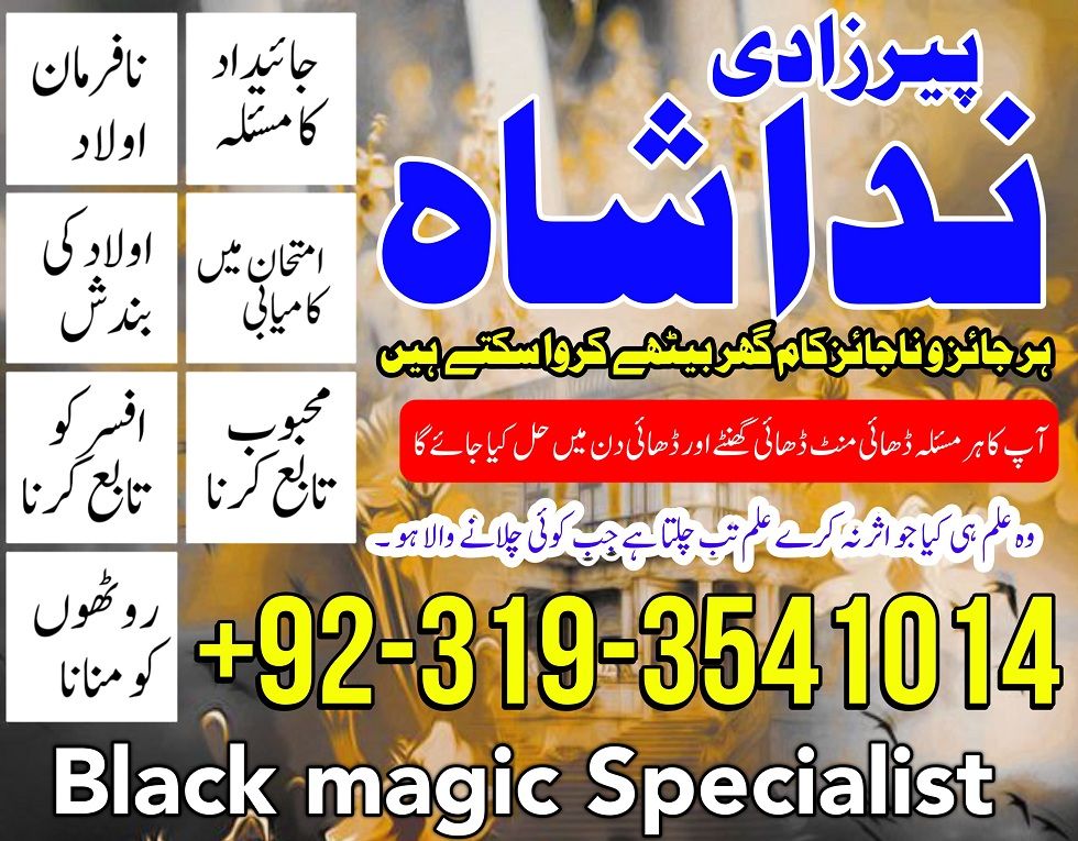 Black Magic Specilaist Astrologer In Pakistan Amil Baba In Karachi Lahore Divorce Problem Solution