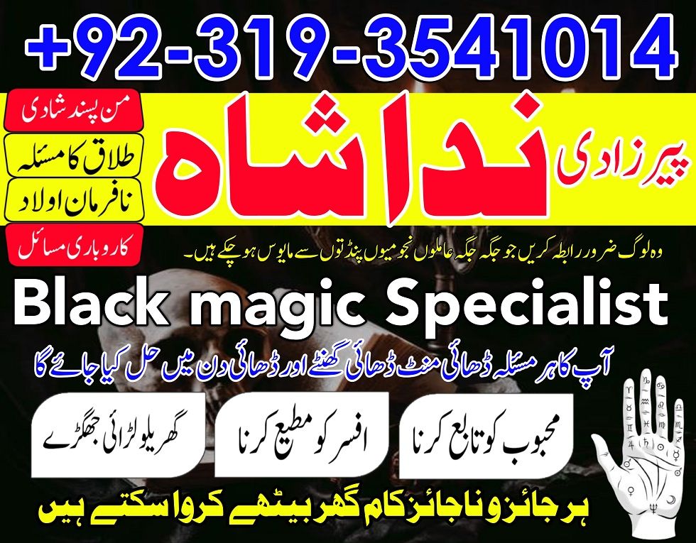 Black Magic Specilaist Astrologer In Pakistan Amil Baba In Karachi Lahore Divorce Problem Solution