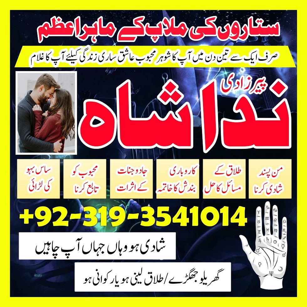 Black Magic Specilaist Astrologer In Pakistan Amil Baba In Karachi Lahore Divorce Problem Solution