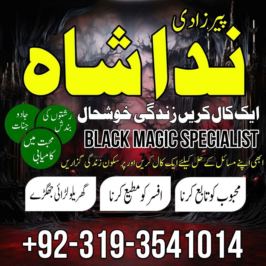 Black Magic Specilaist Astrologer In Pakistan Amil Baba In Karachi Lahore Divorce Problem Solution