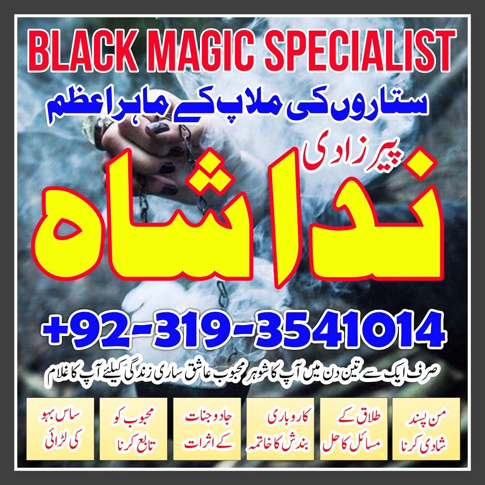 Black Magic Specilaist Astrologer In Pakistan Amil Baba In Karachi Lahore Divorce Problem Solution