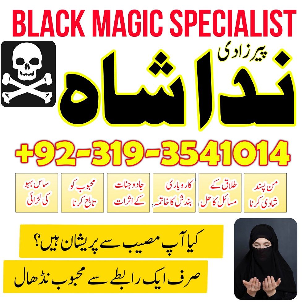 Black Magic Specilaist Astrologer In Pakistan Amil Baba In Karachi Lahore Divorce Problem Solution