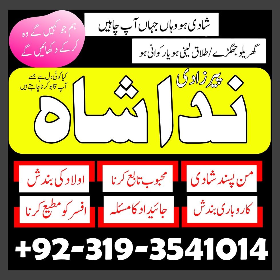 Black Magic Specilaist Astrologer In Pakistan Amil Baba In Karachi Lahore Divorce Problem Solution