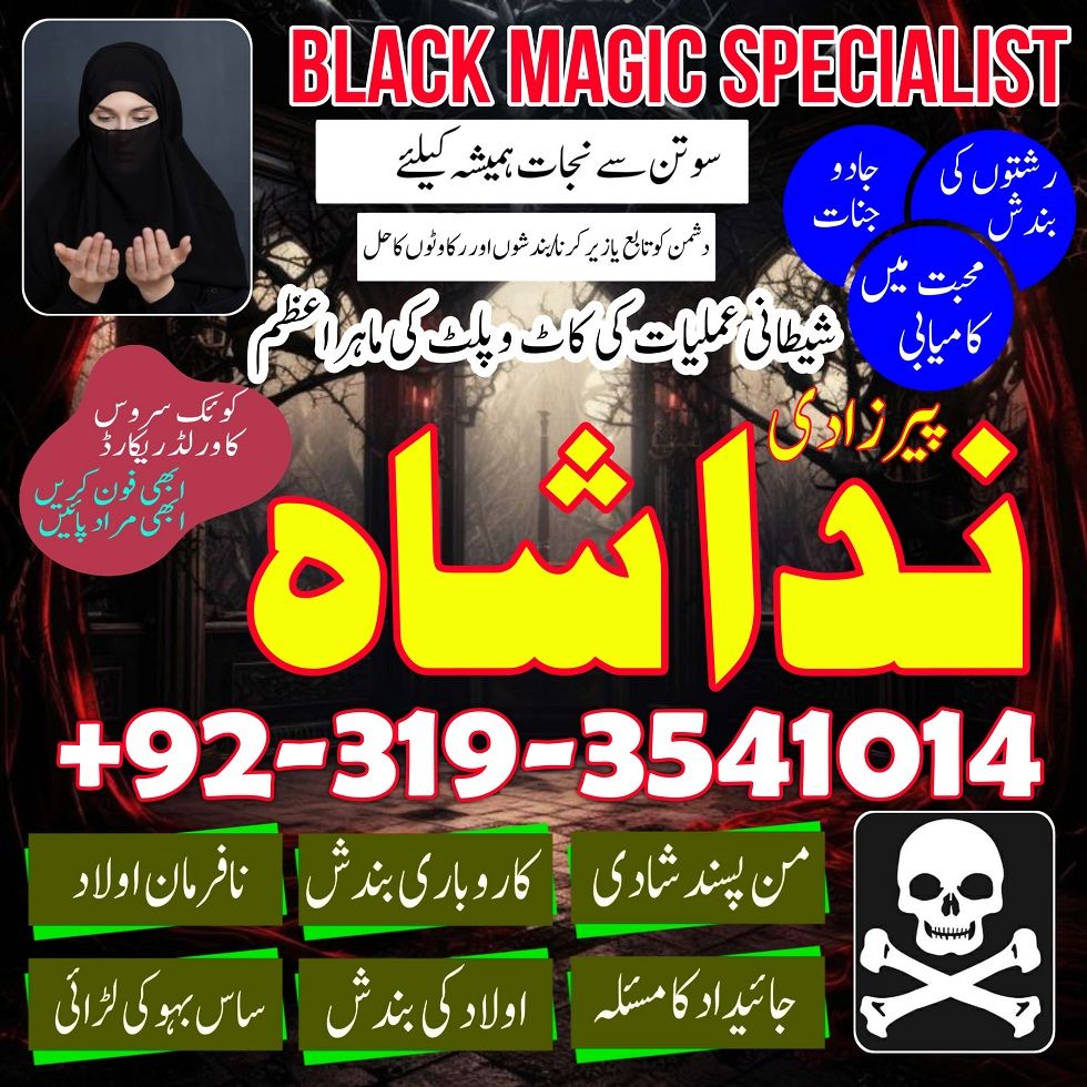 Black Magic Specilaist Astrologer In Pakistan Amil Baba In Karachi Lahore Divorce Problem Solution