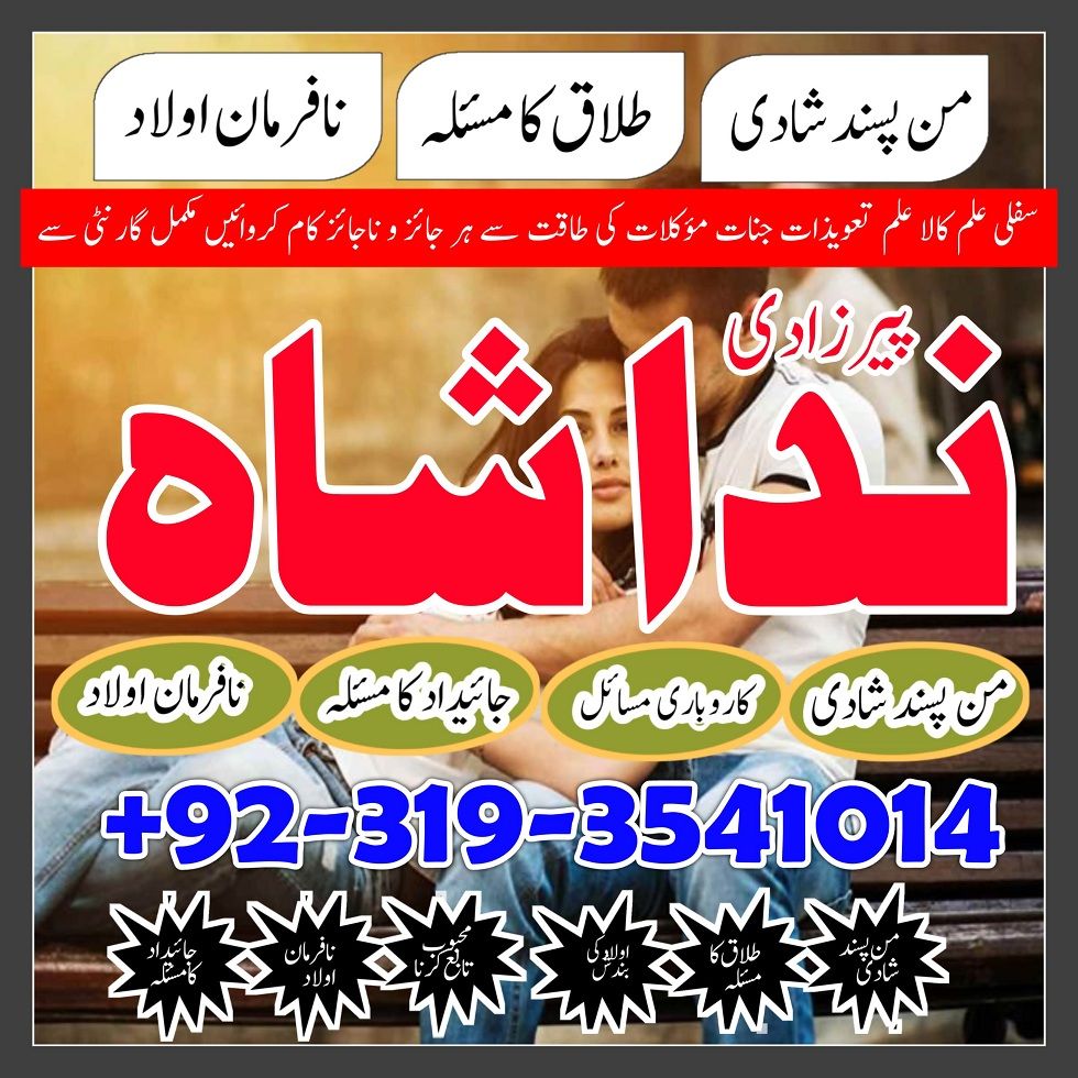 Black Magic Specilaist Astrologer In Pakistan Amil Baba In Karachi Lahore Divorce Problem Solution