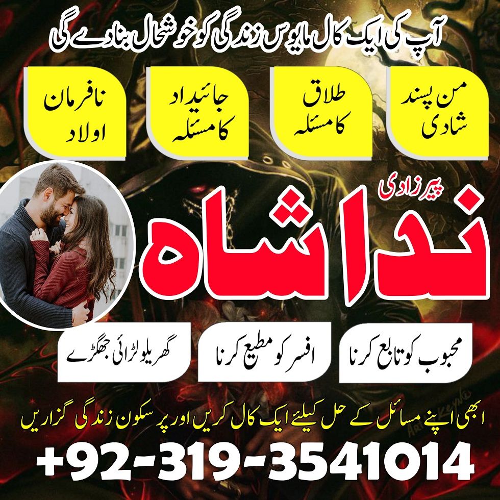 Black Magic Specilaist Astrologer In Pakistan Amil Baba In Karachi Lahore Divorce Problem Solution