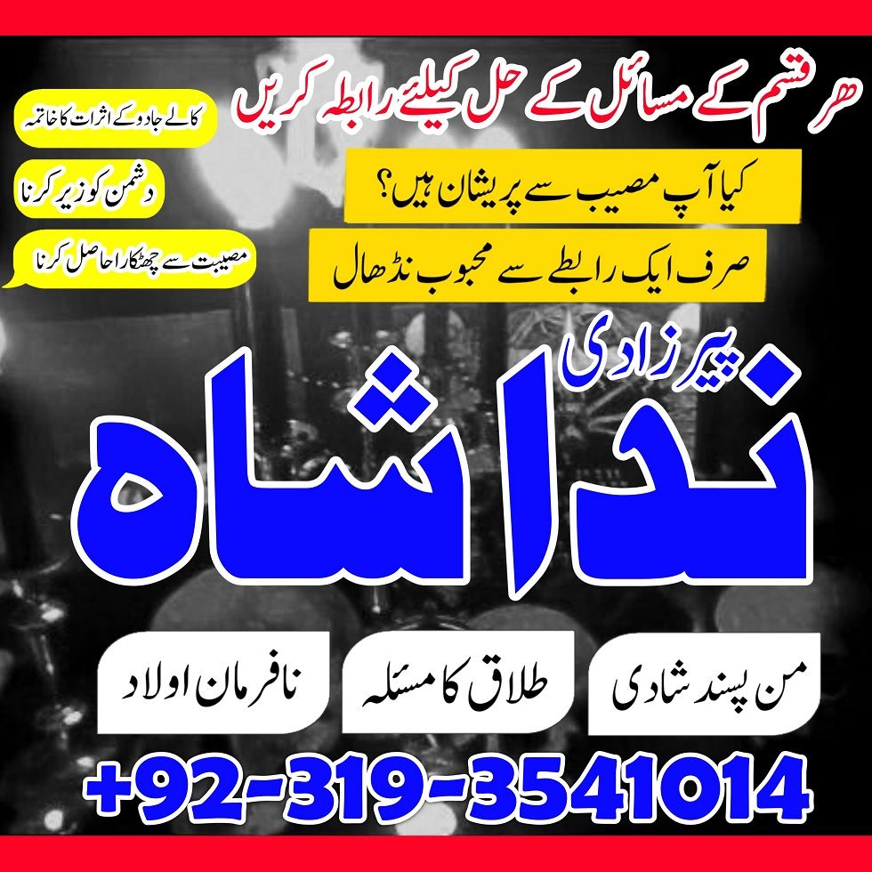 Black Magic Specilaist Astrologer In Pakistan Amil Baba In Karachi Lahore Divorce Problem Solution