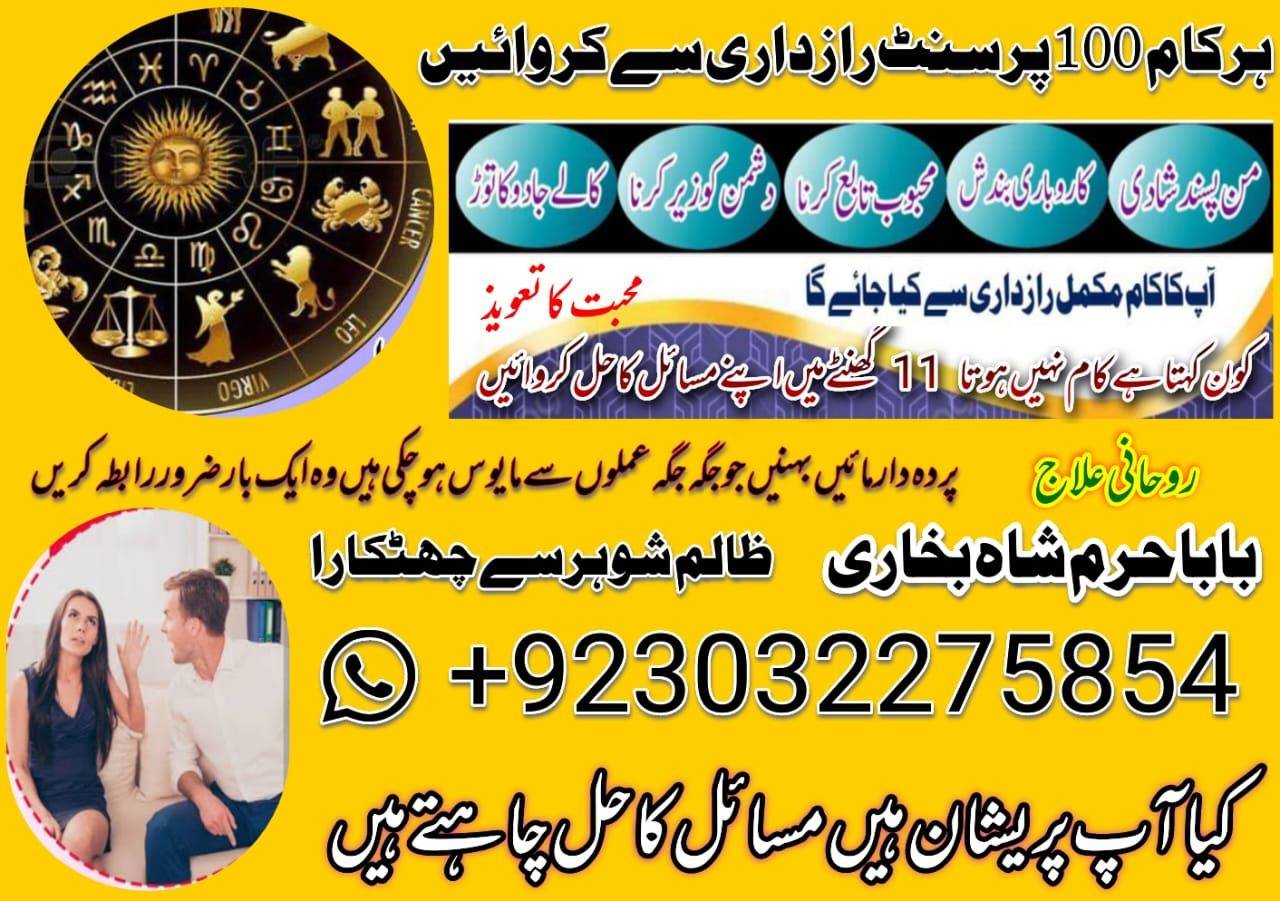 amil baba peer baba amil karachi on linkedin: #world #karachi #lahore #uk #usa