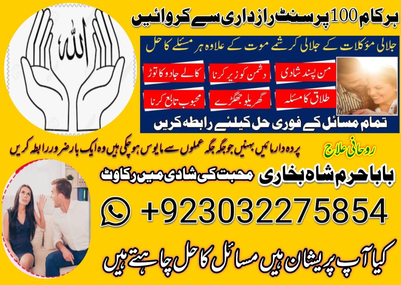 amil baba peer baba amil karachi on linkedin: #world #karachi #lahore #uk #usa