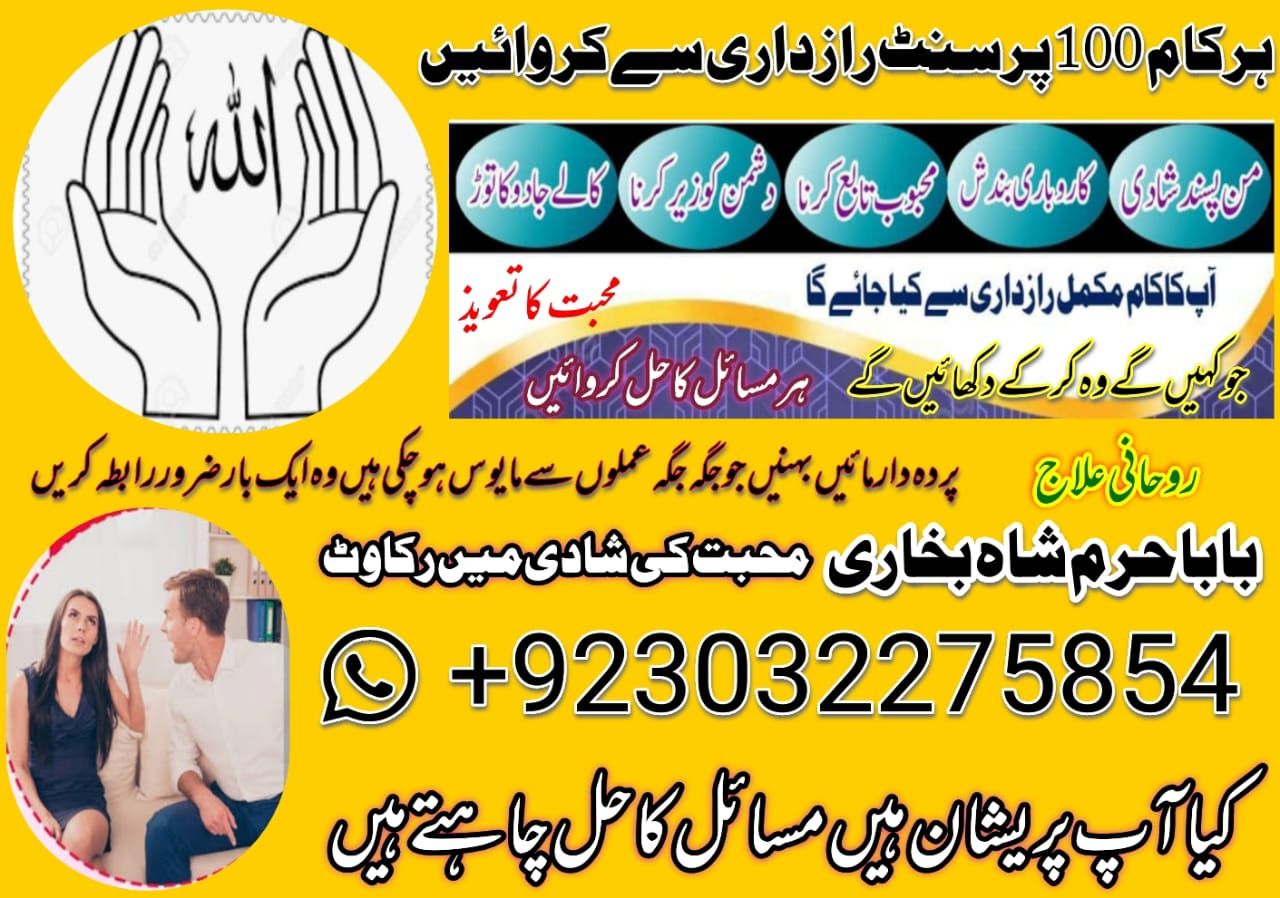 amil baba peer baba amil karachi on linkedin: #world #karachi #lahore #uk #usa