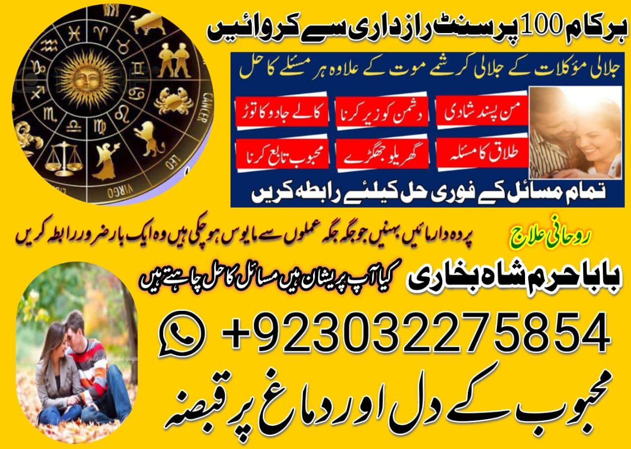 amil baba peer baba amil karachi on linkedin: #world #karachi #lahore #uk #usa