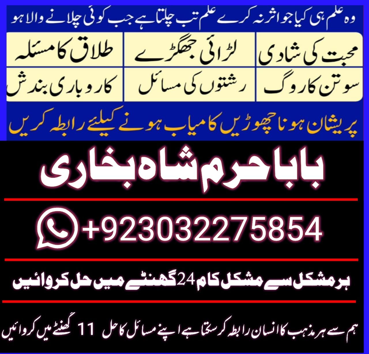 amil baba peer baba amil karachi on linkedin: #world #karachi #lahore #uk #usa