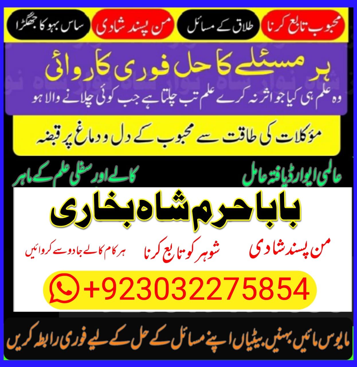 amil baba peer baba amil karachi on linkedin: #world #karachi #lahore #uk #usa