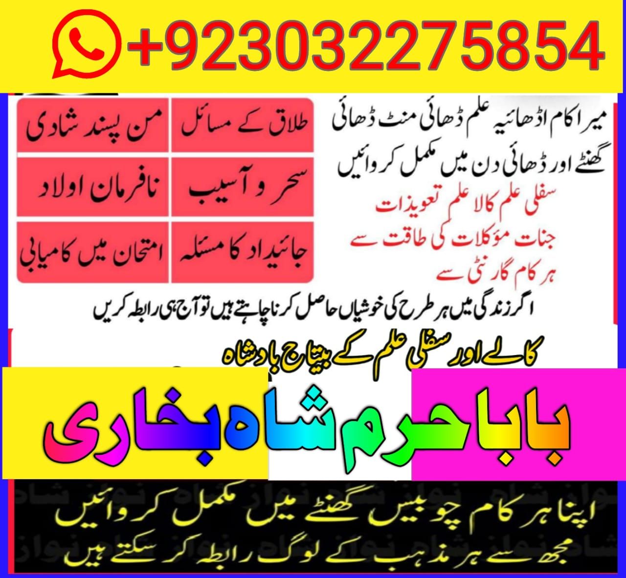 amil baba peer baba amil karachi on linkedin: #world #karachi #lahore #uk #usa