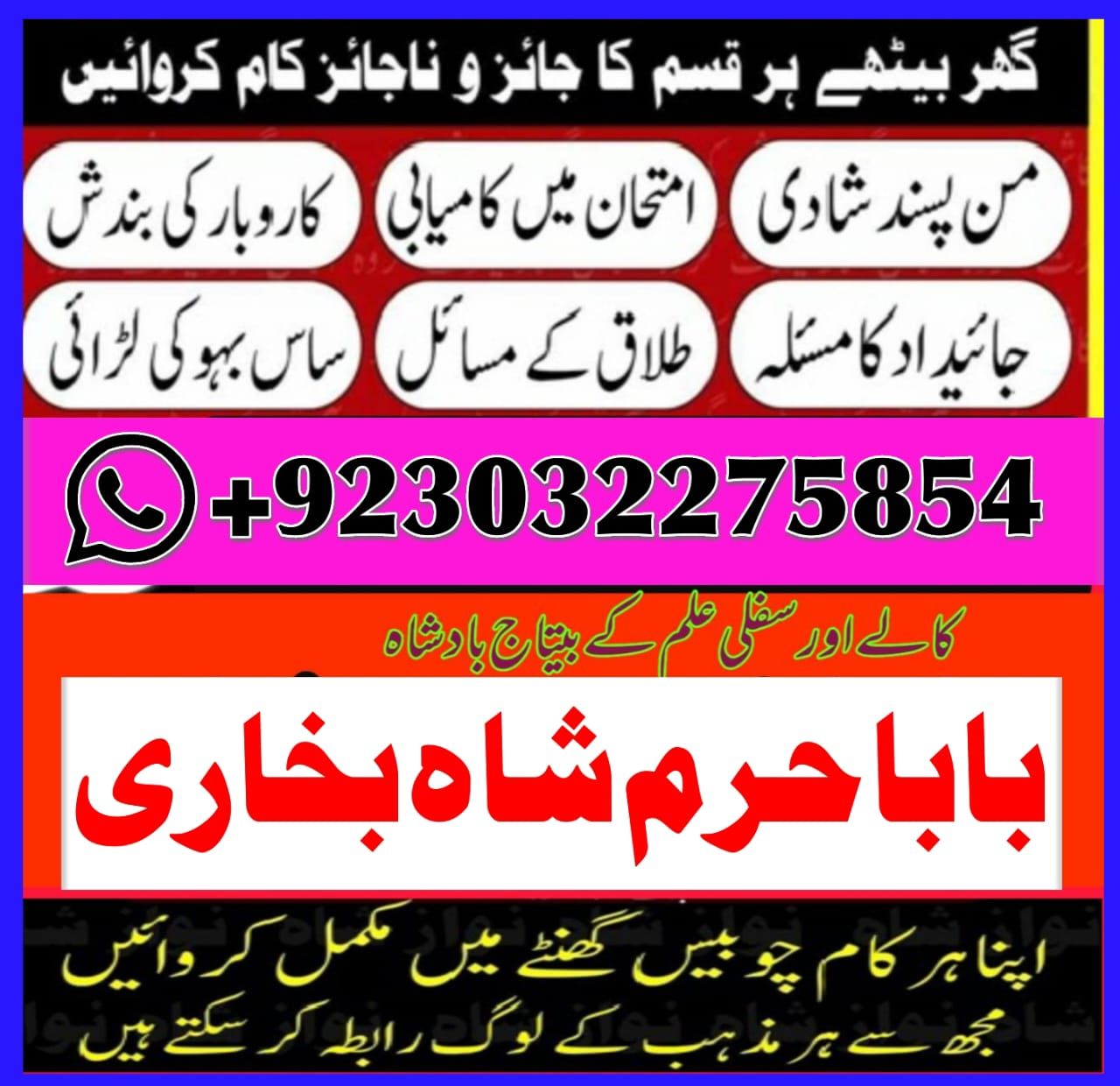 amil baba peer baba amil karachi on linkedin: #world #karachi #lahore #uk #usa