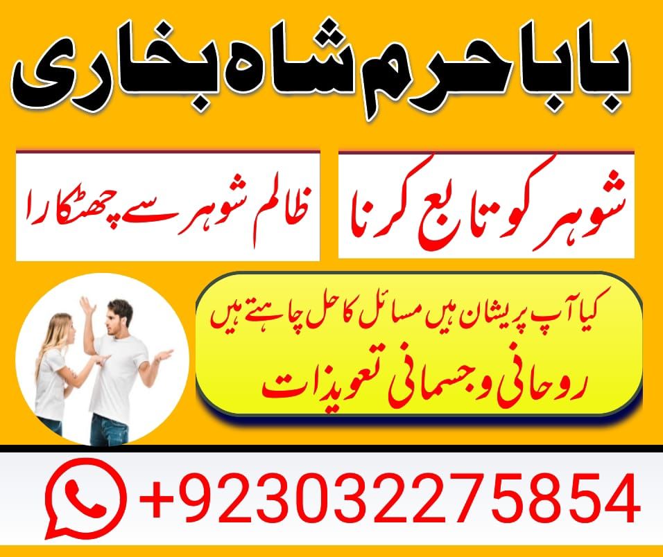 amil baba peer baba amil karachi on linkedin: #world #karachi #lahore #uk #usa