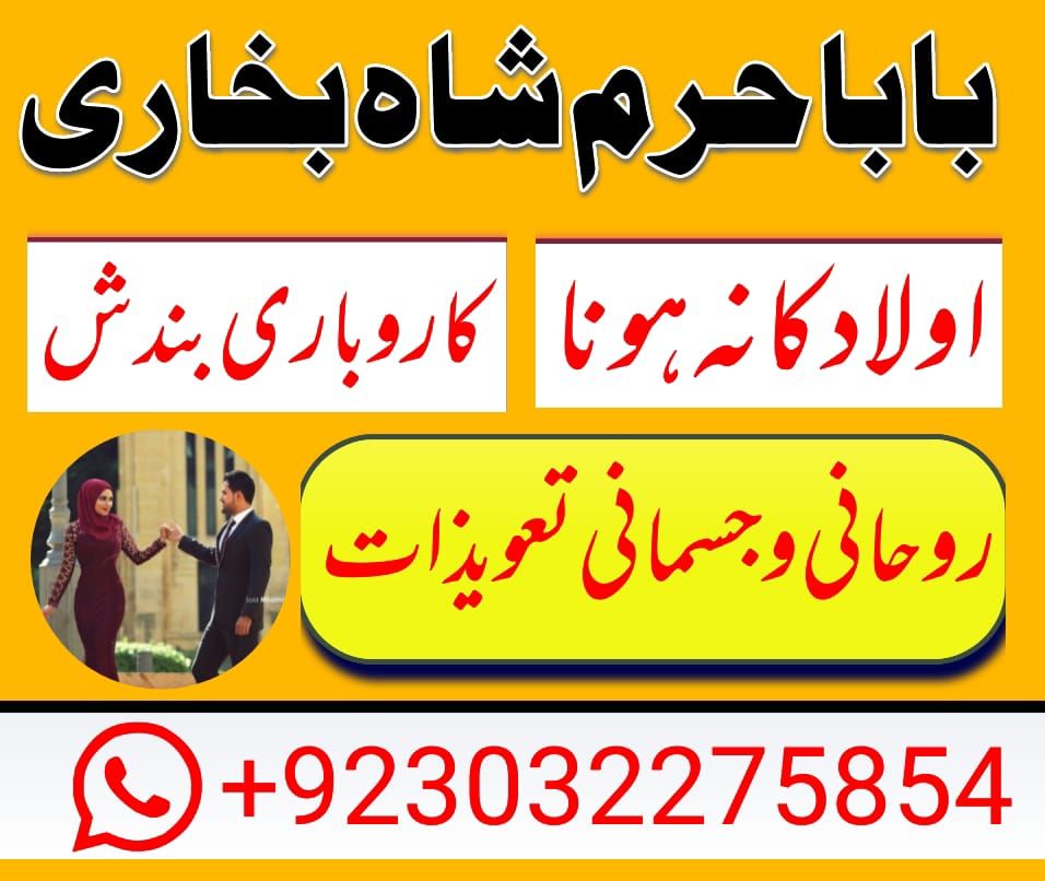 amil baba peer baba amil karachi on linkedin: #world #karachi #lahore #uk #usa