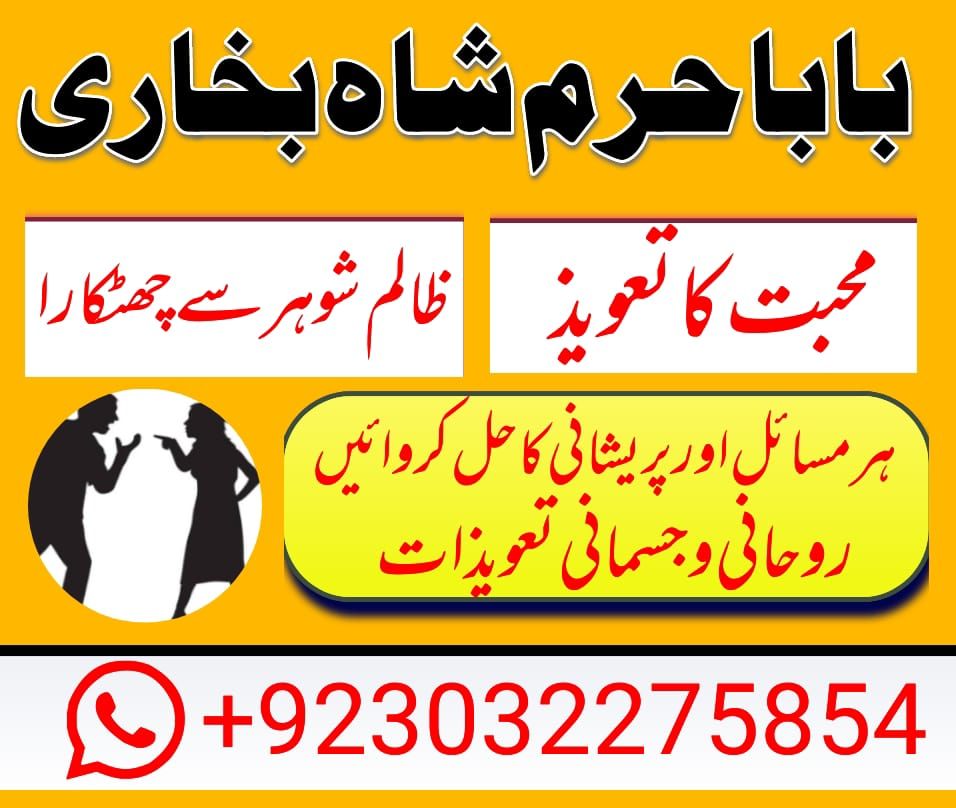 amil baba peer baba amil karachi on linkedin: #world #karachi #lahore #uk #usa