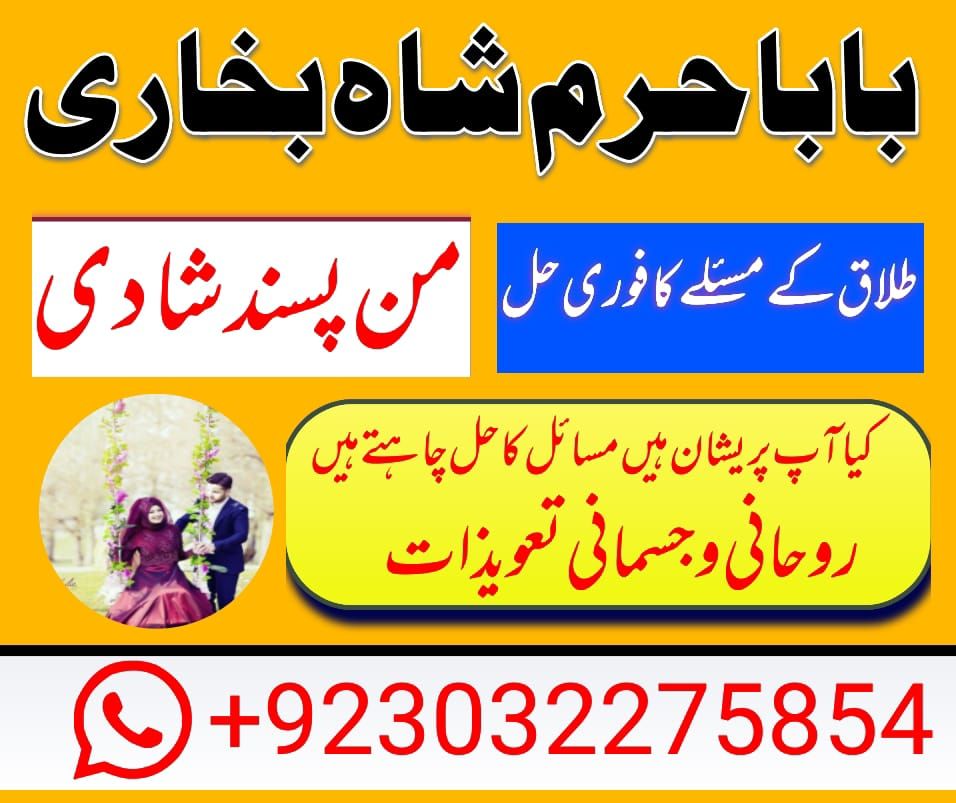 amil baba peer baba amil karachi on linkedin: #world #karachi #lahore #uk #usa