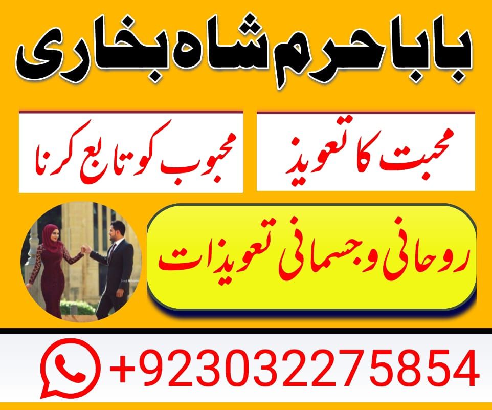 amil baba peer baba amil karachi on linkedin: #world #karachi #lahore #uk #usa