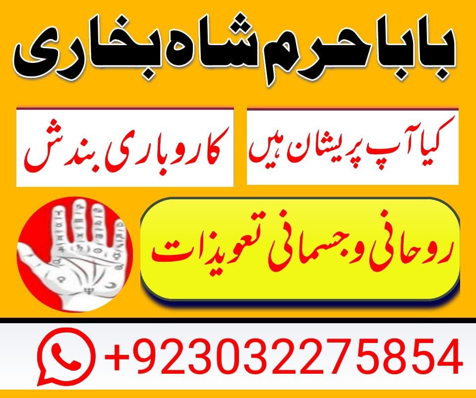 amil baba peer baba amil karachi on linkedin: #world #karachi #lahore #uk #usa