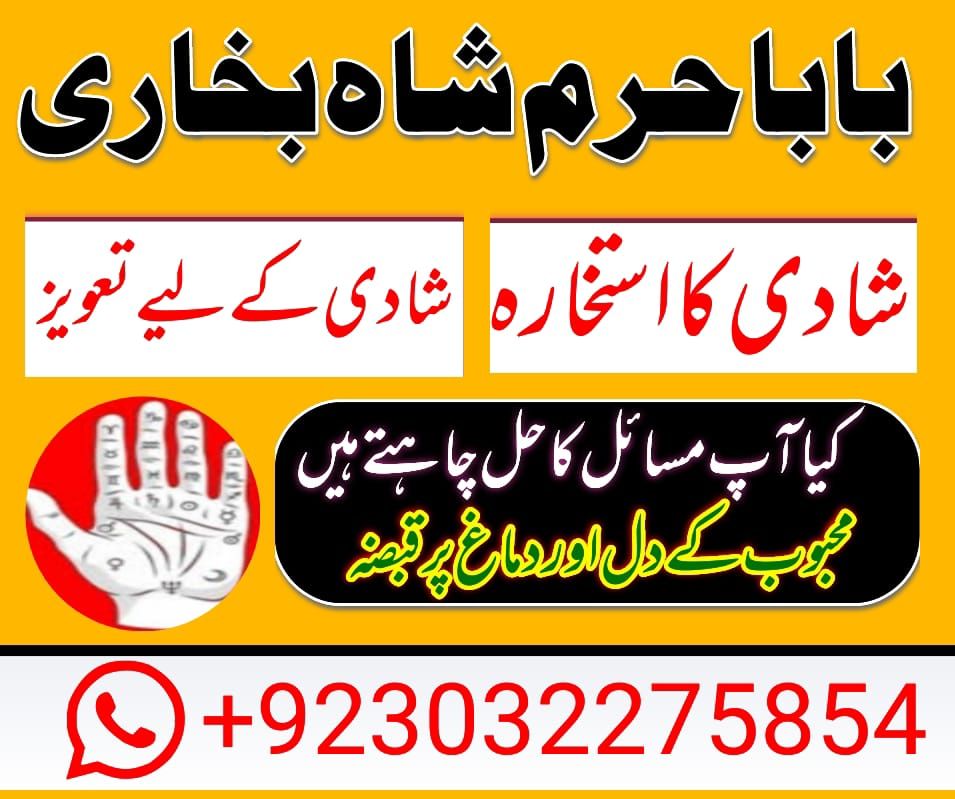 amil baba peer baba amil karachi on linkedin: #world #karachi #lahore #uk #usa