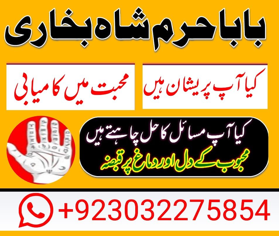 amil baba peer baba amil karachi on linkedin: #world #karachi #lahore #uk #usa