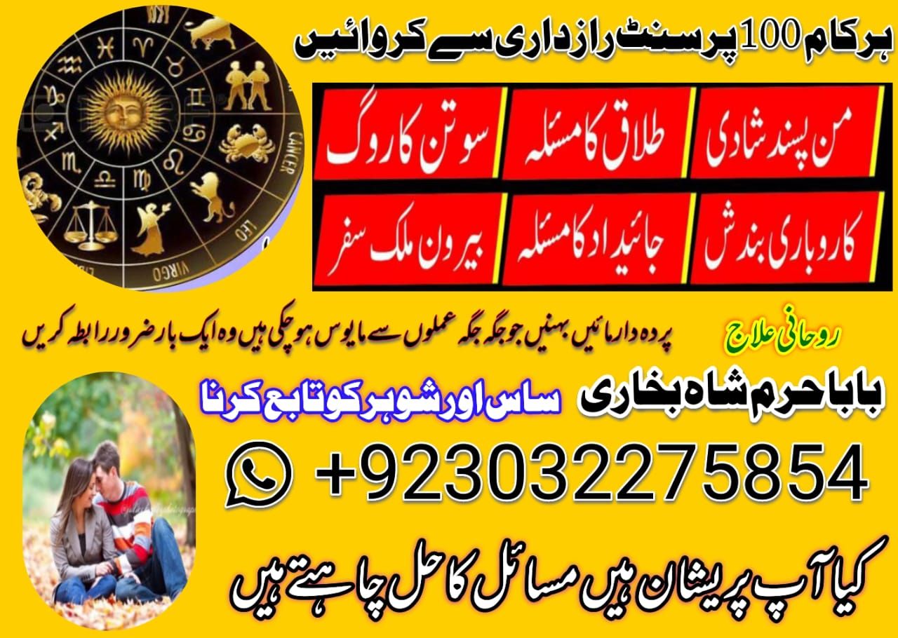 amil baba peer baba amil karachi on linkedin: #world #karachi #lahore #uk #usa