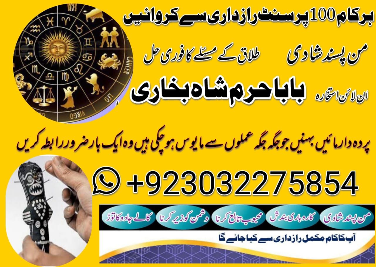 amil baba peer baba amil karachi on linkedin: #world #karachi #lahore #uk #usa