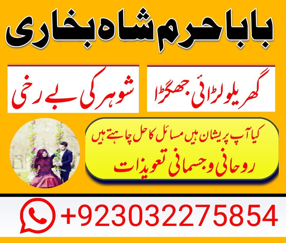 amil baba peer baba amil karachi on linkedin: #world #karachi #lahore #uk #usa