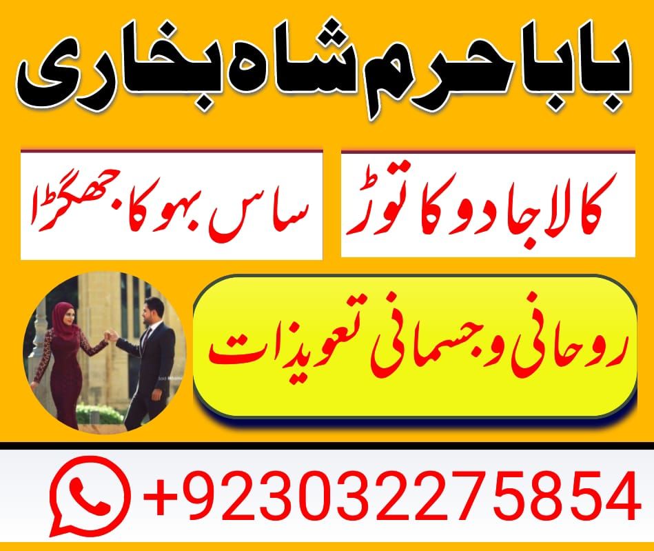 amil baba peer baba amil karachi on linkedin: #world #karachi #lahore #uk #usa