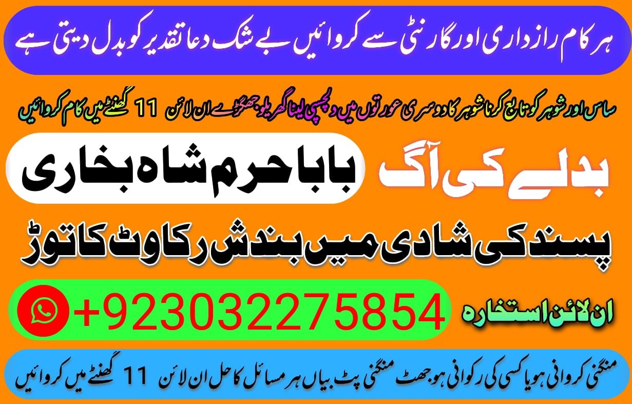 amil baba peer baba amil karachi on linkedin: #world #karachi #lahore #uk #usa