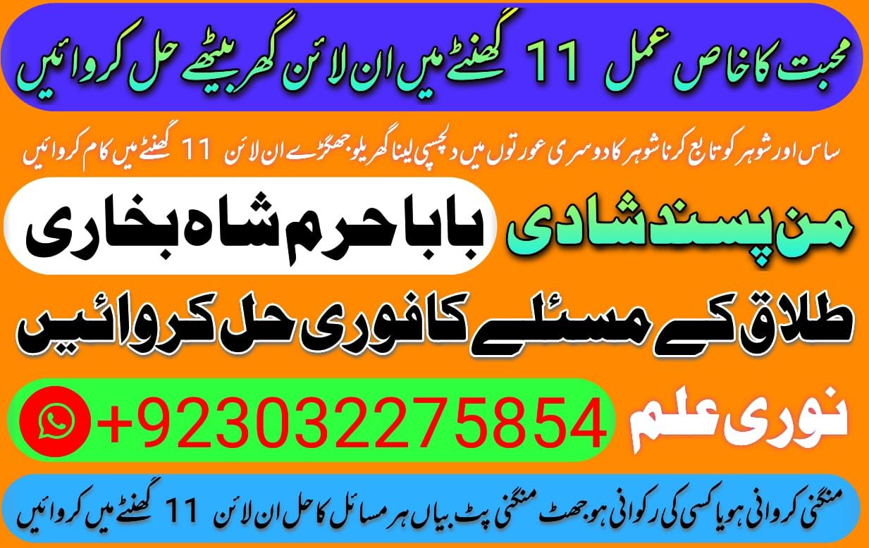 amil baba peer baba amil karachi on linkedin: #world #karachi #lahore #uk #usa