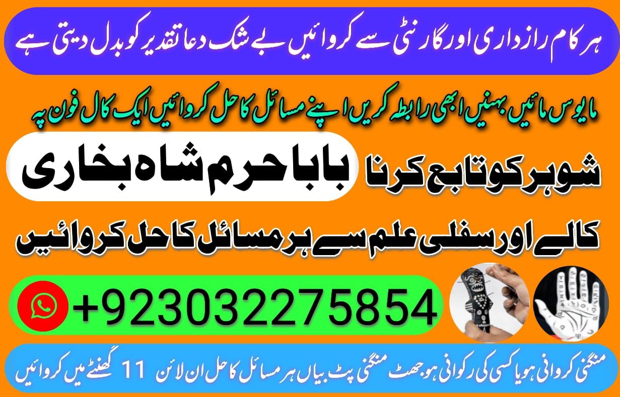 amil baba peer baba amil karachi on linkedin: #world #karachi #lahore #uk #usa