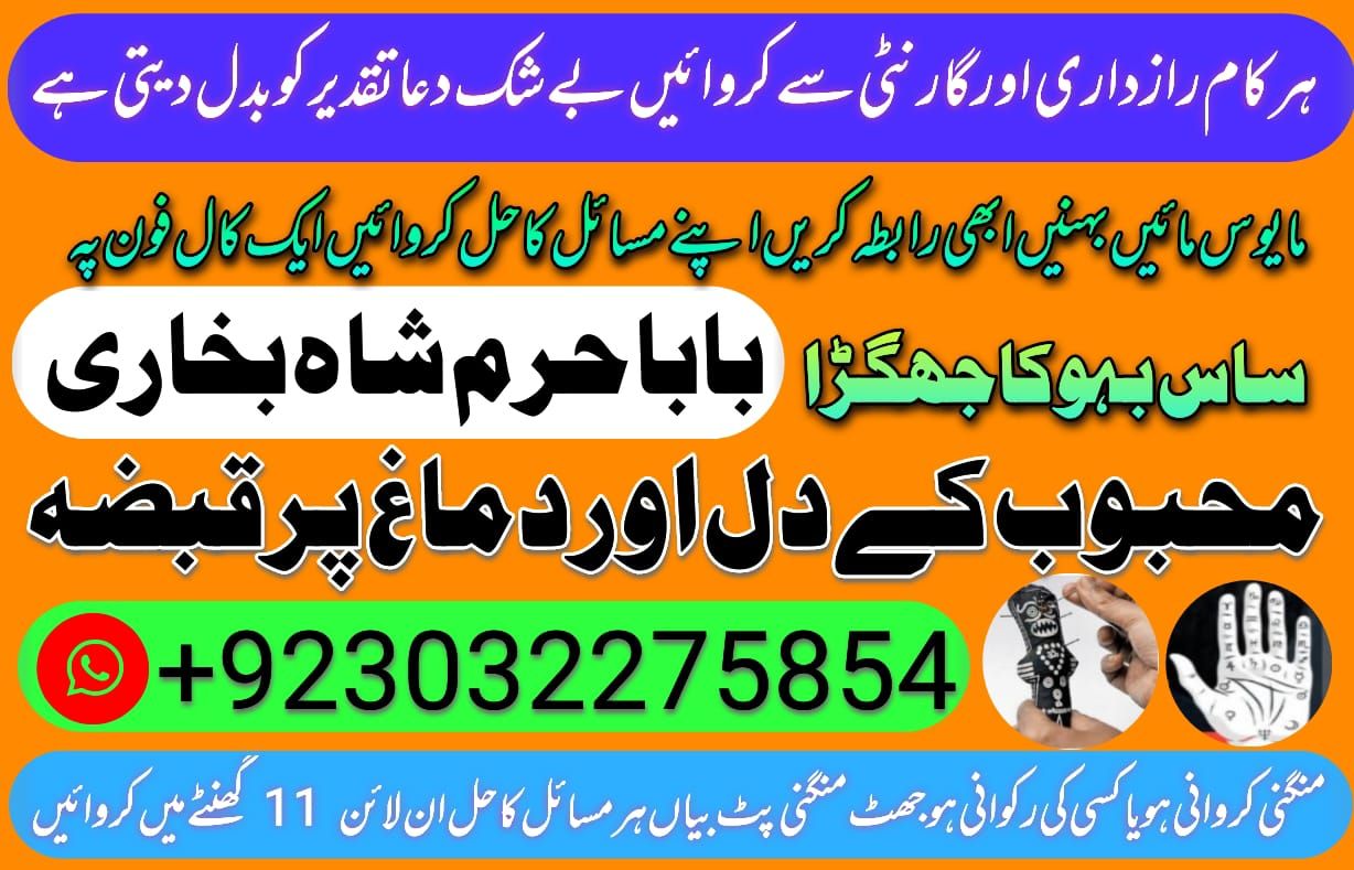 amil baba peer baba amil karachi on linkedin: #world #karachi #lahore #uk #usa